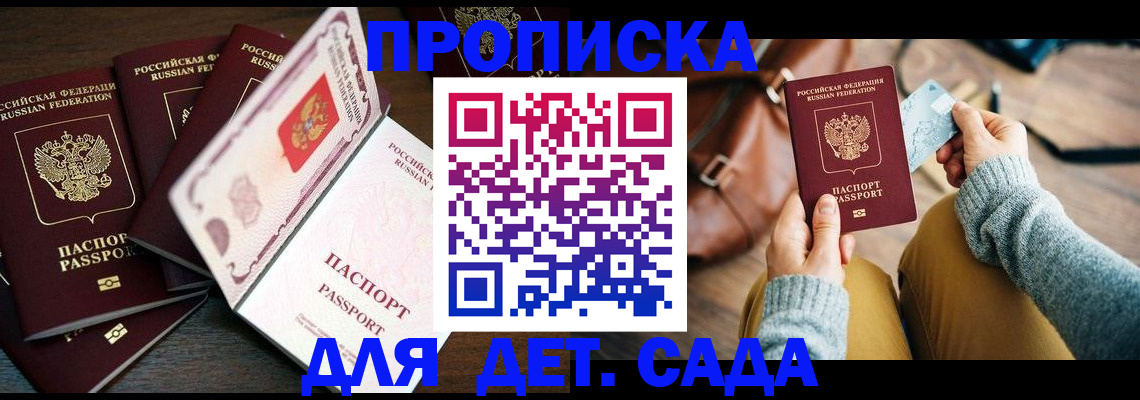 регистрация для школы в Карабаше