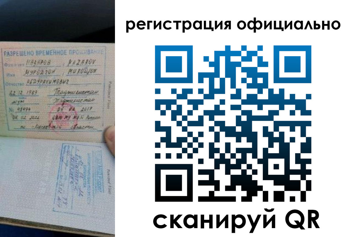 прописка в Карабаше
