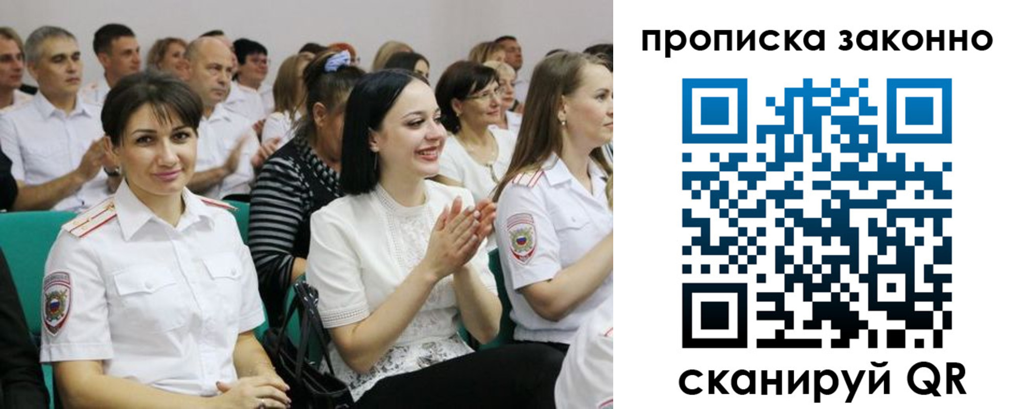 миграционный учет в Карабаше