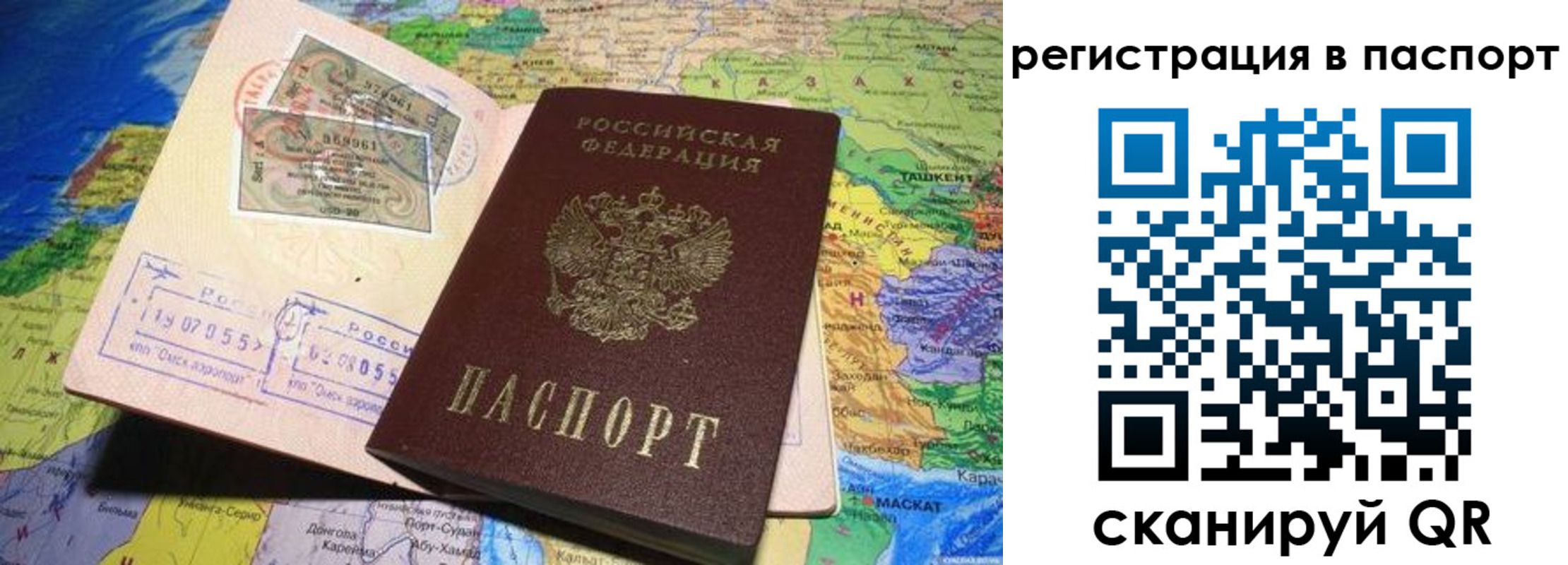 прописка гарантия в Карабаше
