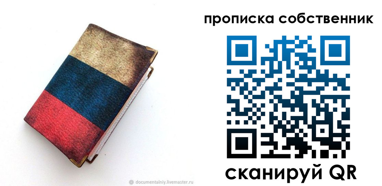 временная регистрация недорого в Карабаше
