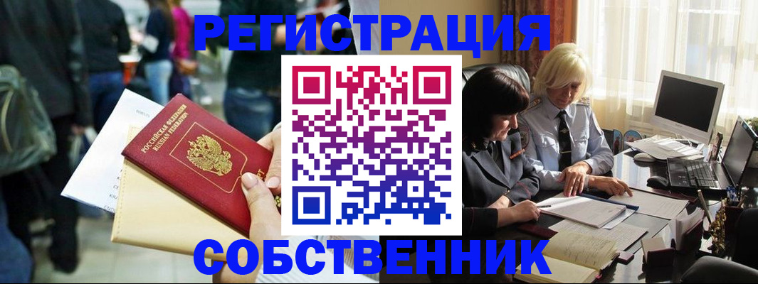 прописка от собственника в Карабаше