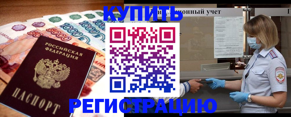 прописка от собственника в Карабаше