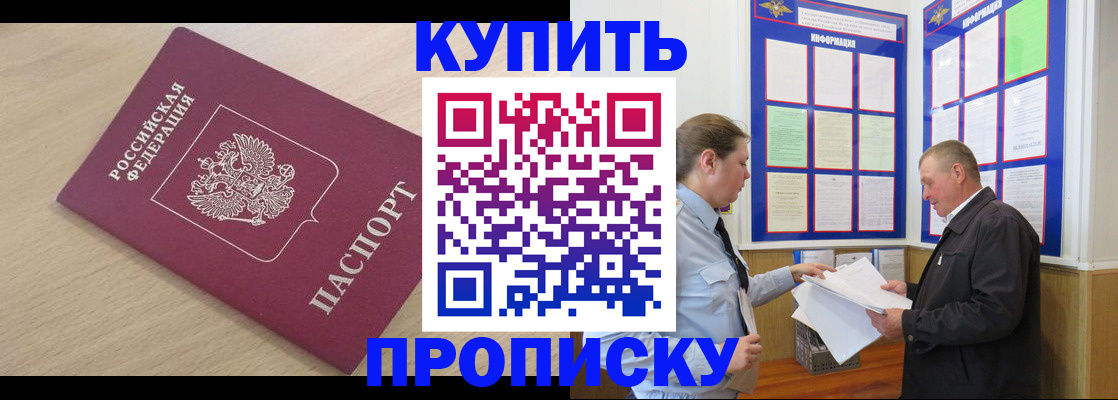 временная регистрация недорого в Карабаше