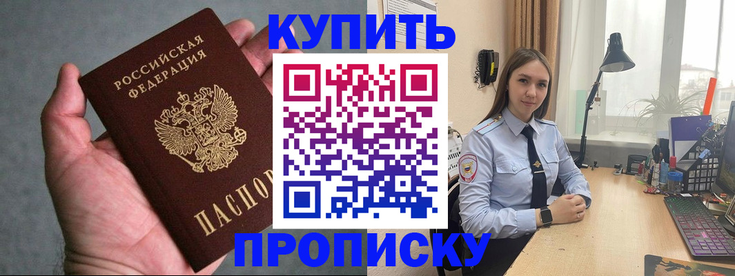 временная регистрация надежно в Карабаше