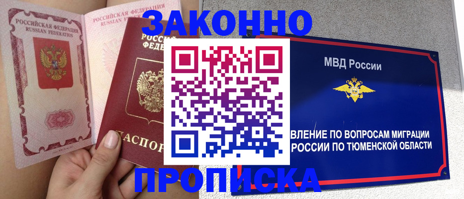 временная регистрация госуслуги в Карабаше