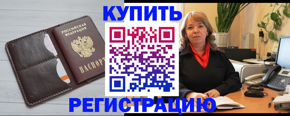 прописка законно в Карабаше