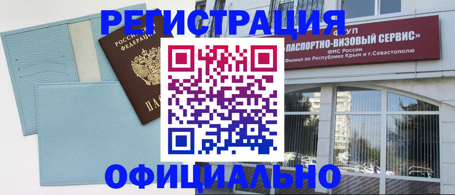 прописка иностранных граждан в Карабаше