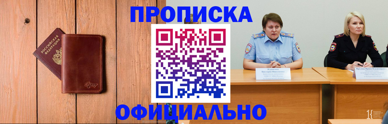 прописка для кредита в Карабаше