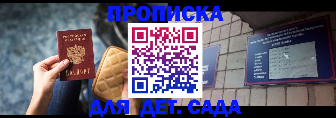 прописка штамп в Карабаше