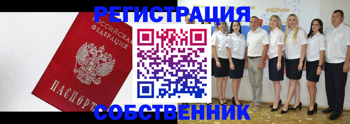 временная регистрация законно в Карабаше