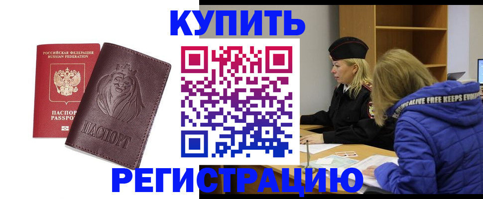 временная регистрация 2025 в Карабаше