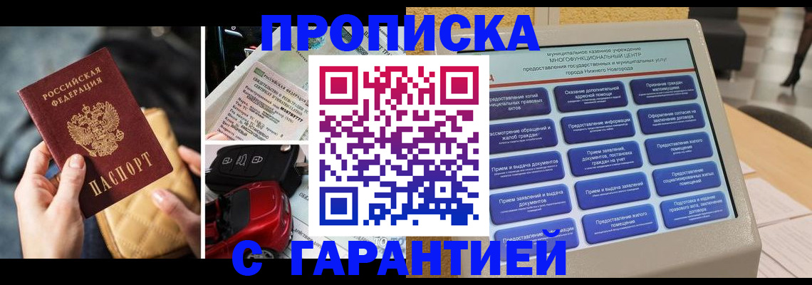 временная регистрация адрес в Карабаше