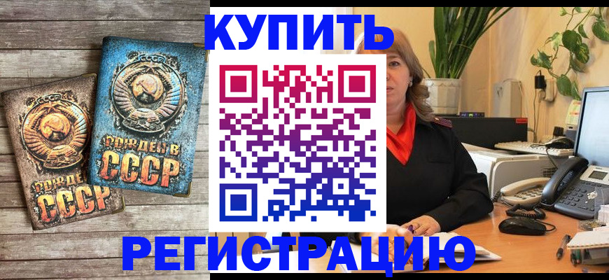 временная регистрация законно в Карабаше